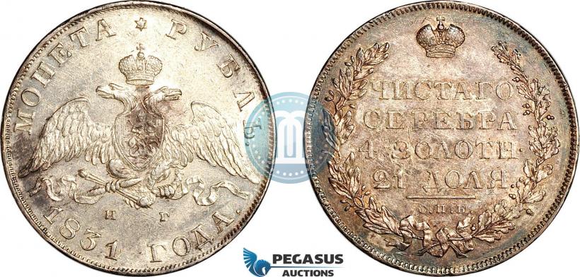 Picture 1 rouble 1831 year СПБ-НГ 