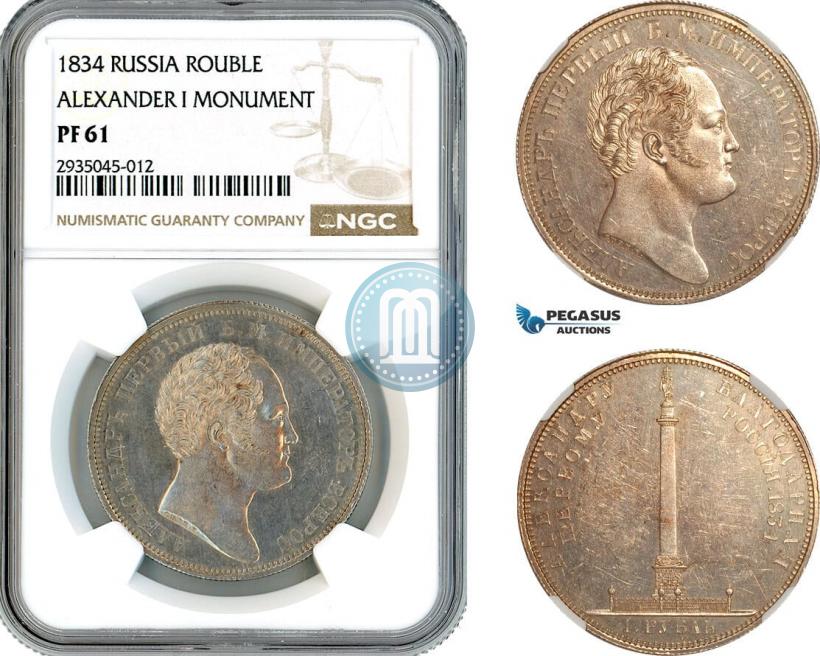 Picture 1 rouble 1834 year GUBE F. "In memory of unveiling of the Alexander column"