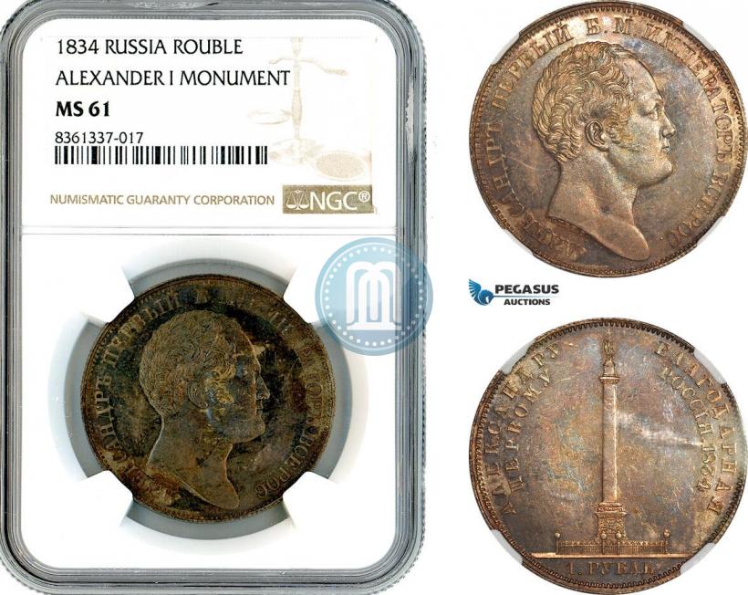 Picture 1 rouble 1834 year GUBE F. "In memory of unveiling of the Alexander column"