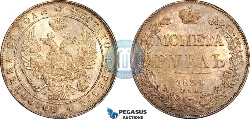 Picture 1 rouble 1834 year СПБ-НГ 