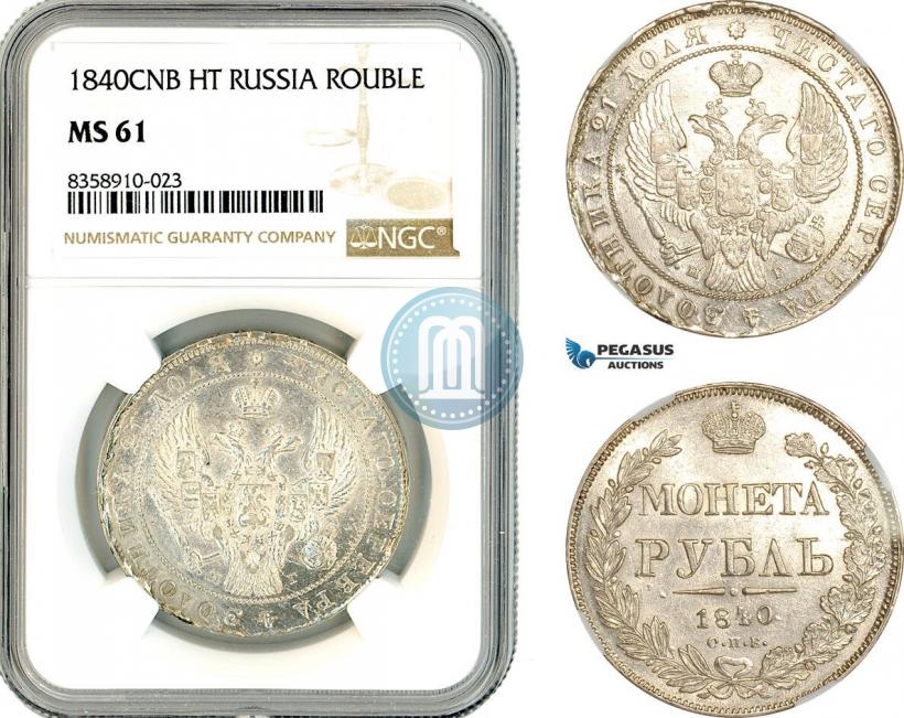 Picture 1 rouble 1840 year СПБ-НГ 
