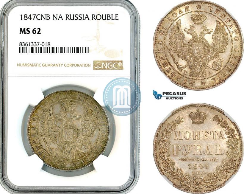 Picture 1 rouble 1847 year СПБ-ПА 