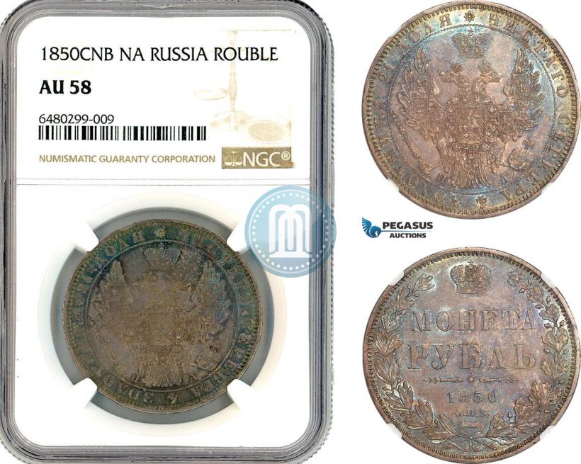 Picture 1 rouble 1850 year СПБ-ПА 