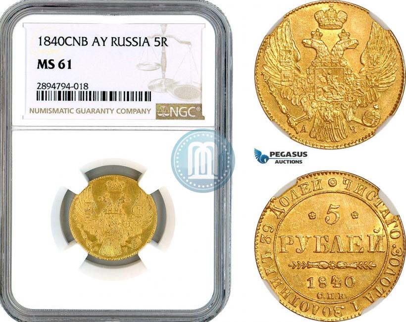 Picture 5 roubles 1840 year СПБ-АЧ 