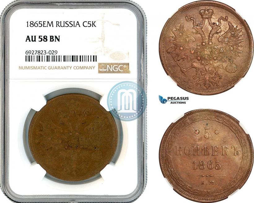 Picture 5 kopecks 1865 year ЕМ 