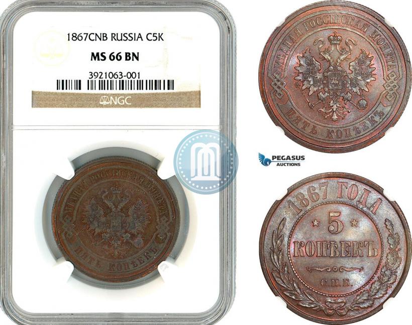 Picture 5 kopecks 1867 year СПБ "Type 1868-1881"