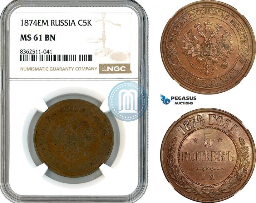 Picture 5 kopecks 1874 year ЕМ 