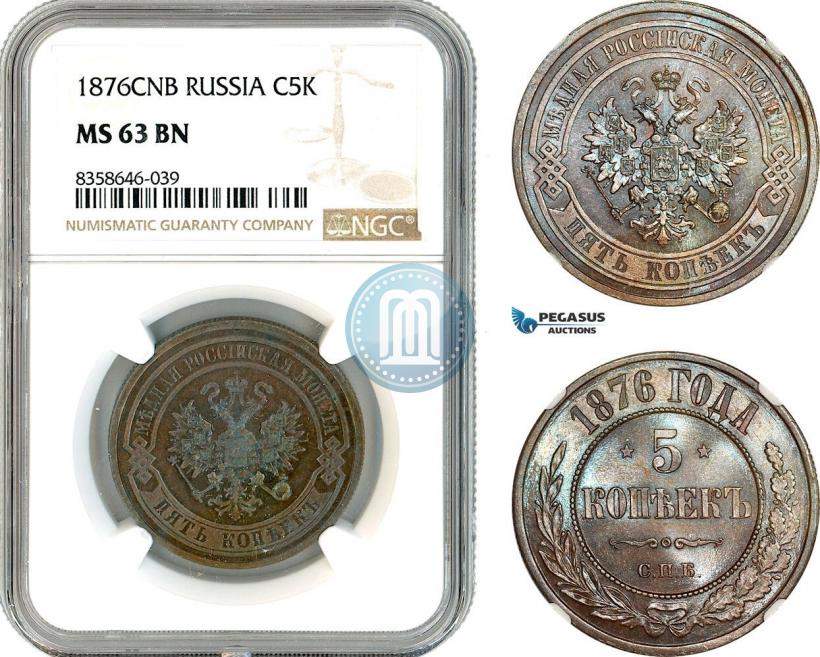 Picture 5 kopecks 1876 year СПБ 