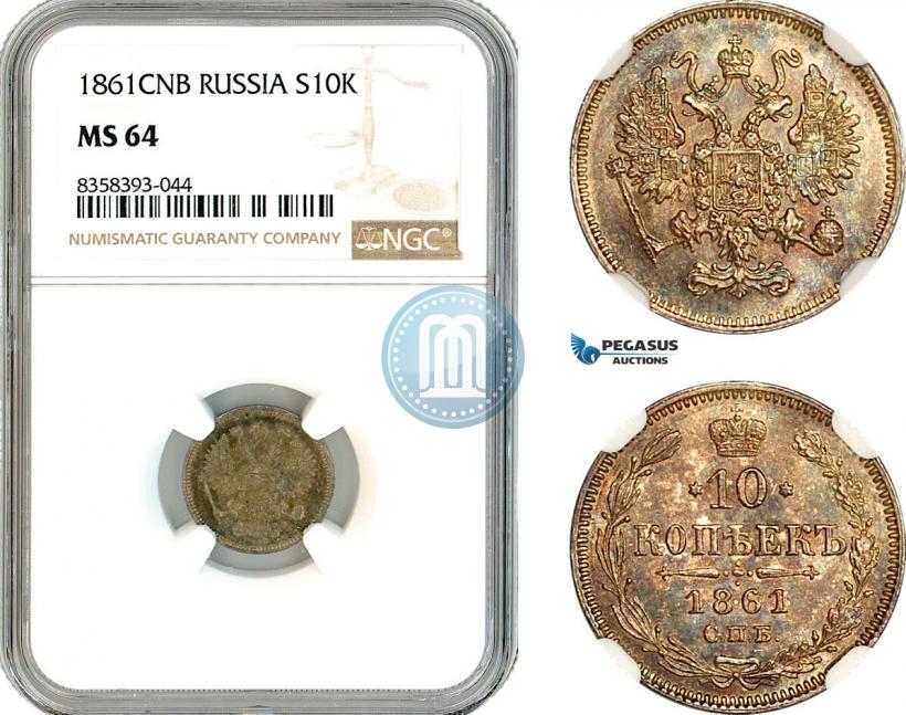 Picture 10 kopecks 1861 year СПБ 