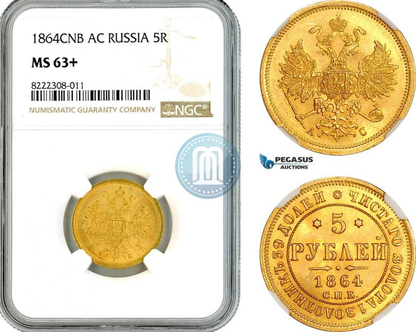 Picture 5 roubles 1864 year СПБ-АС 