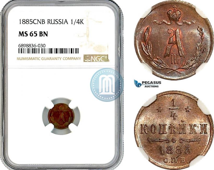 Picture 1/4 kopeck 1885 year СПБ 