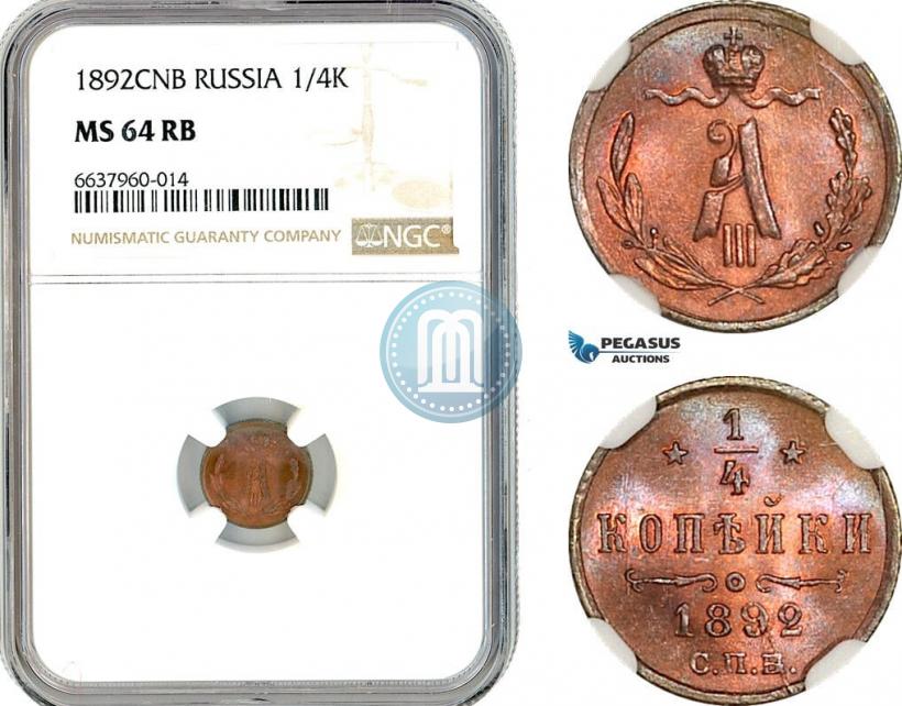Фото 1/4 копейки 1892 года СПБ 