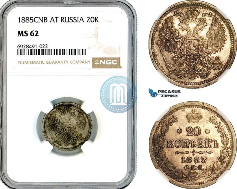 Picture 20 kopecks 1885 year СПБ-АГ 