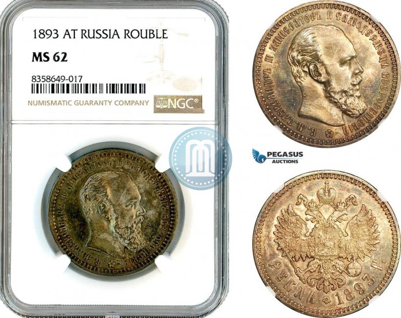 Picture 1 rouble 1893 year (АГ) 