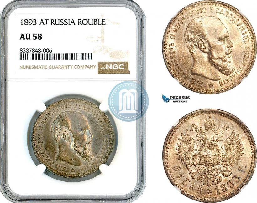 Picture 1 rouble 1893 year (АГ) 