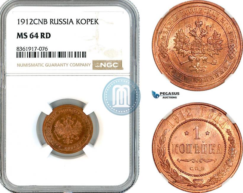 Picture 1 kopeck 1912 year СПБ 