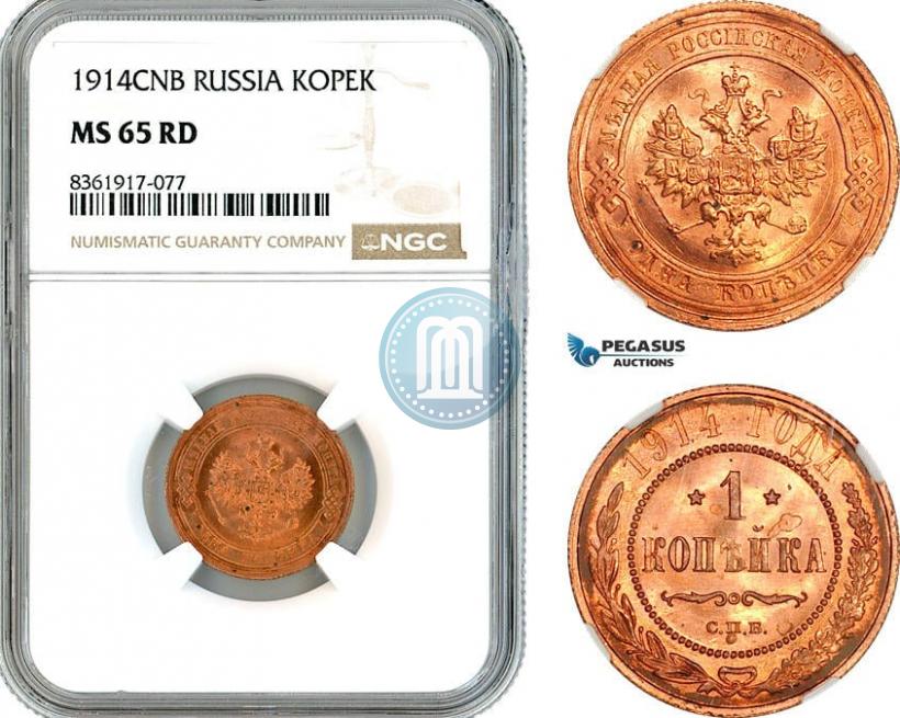 Picture 1 kopeck 1914 year СПБ 