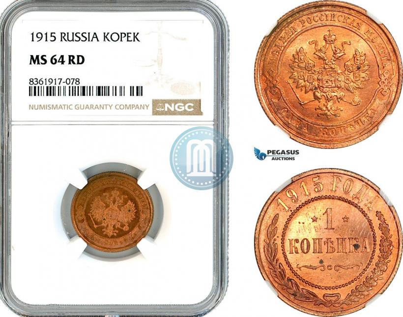 Фото 1 копейка 1915 года  