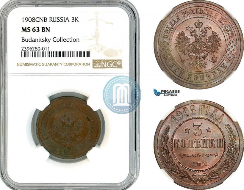 Picture 3 kopecks 1908 year СПБ 
