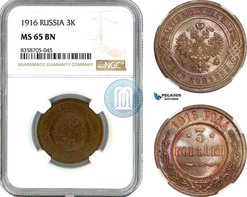 Фото 3 копейки 1916 года  