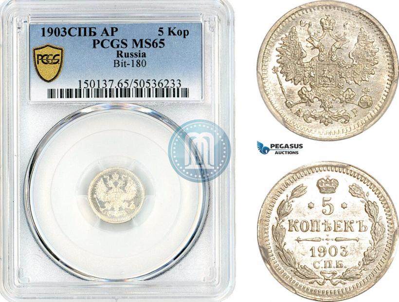 Picture 5 kopecks 1903 year СПБ-АР 