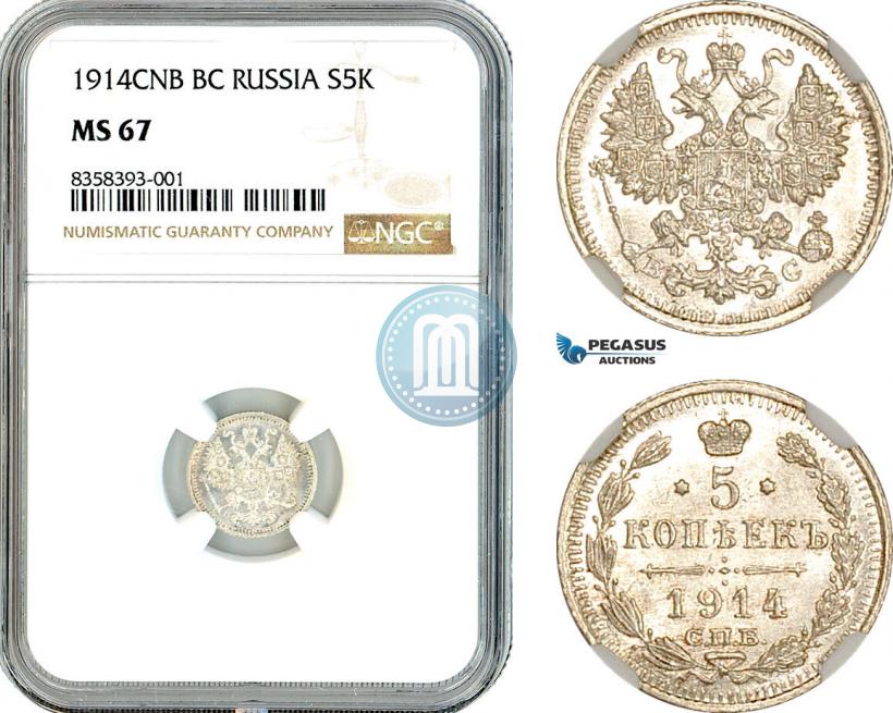 Picture 5 kopecks 1914 year СПБ-ВС 