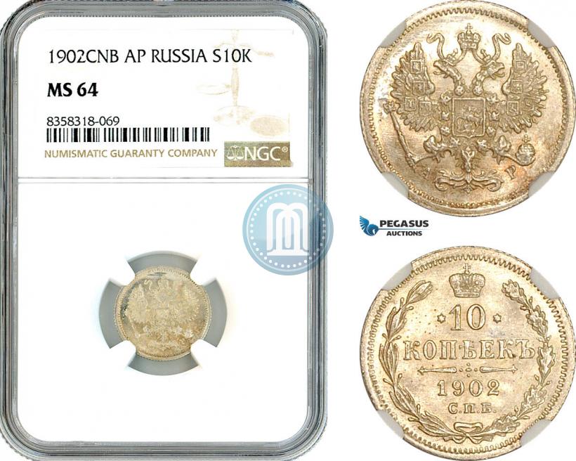 Фото 10 копеек 1902 года СПБ-АР 