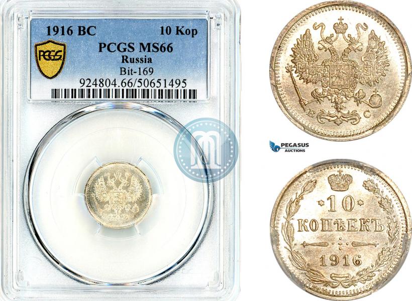 Picture 10 kopecks 1916 year ВС 