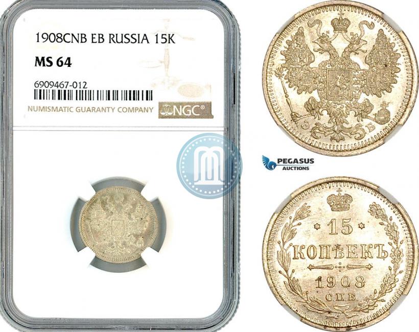 Picture 15 kopecks 1908 year СПБ-ЭБ 