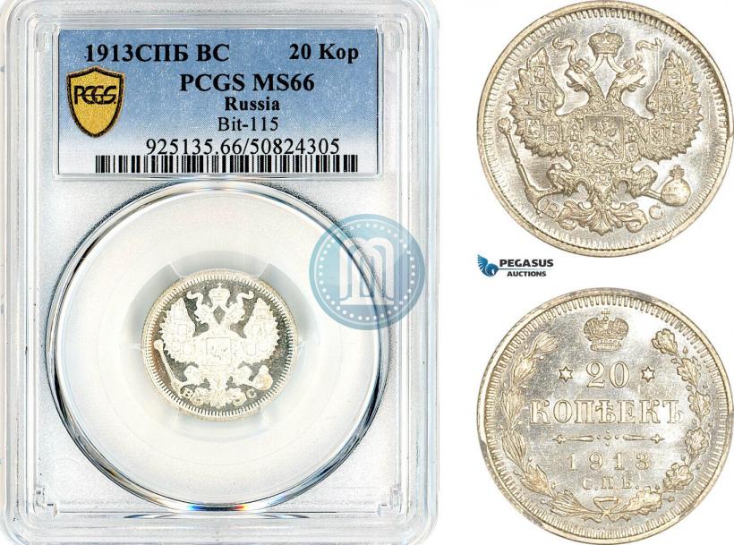 Picture 20 kopecks 1913 year СПБ-ВС 