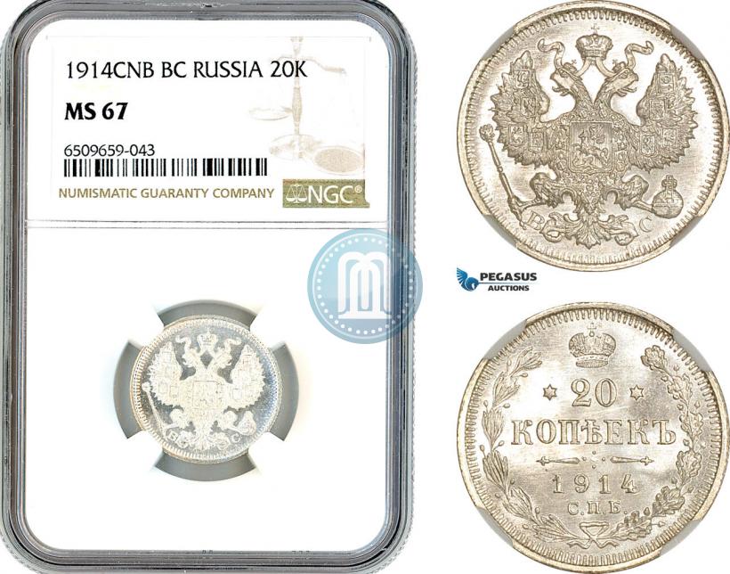 Фото 20 копеек 1914 года СПБ-ВС 