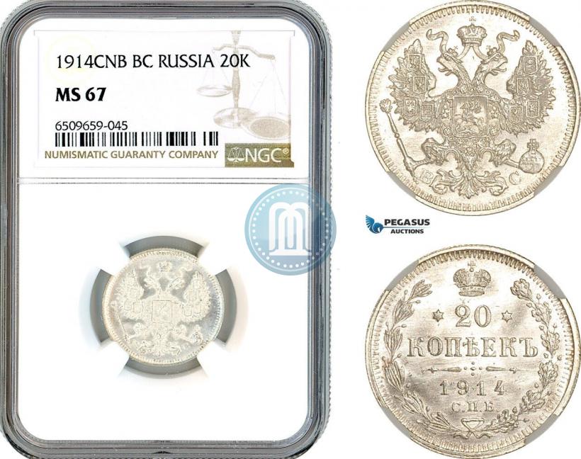 Фото 20 копеек 1914 года СПБ-ВС 