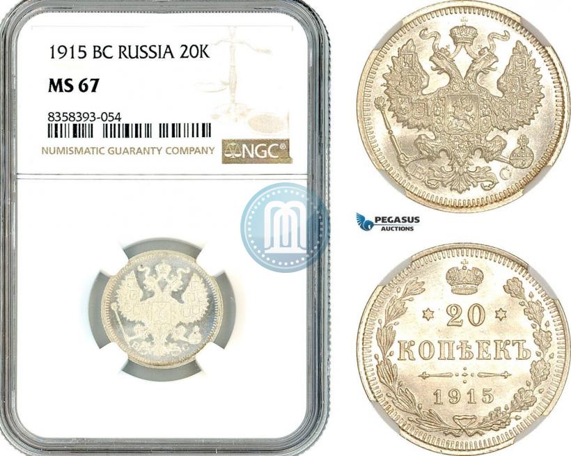 Picture 20 kopecks 1915 year ВС 