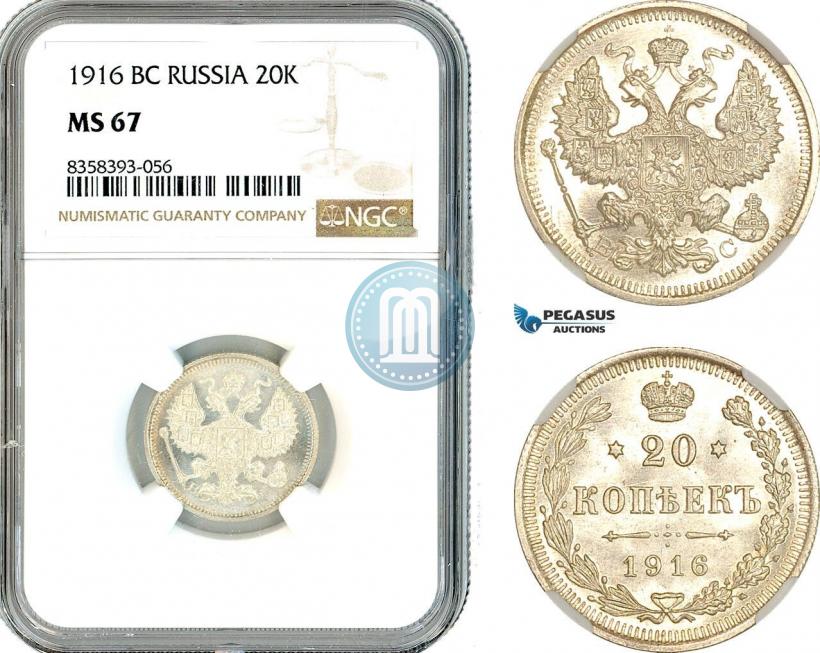 Picture 20 kopecks 1916 year ВС 