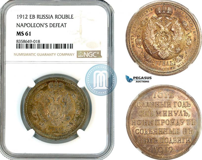Picture 1 rouble 1912 year (ЭБ) "In commemoration of centenary of Patriotic War of 1812"