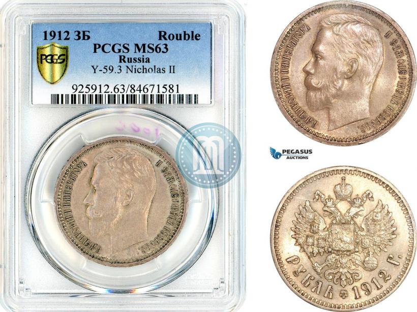 Picture 1 rouble 1912 year (ЭБ) 