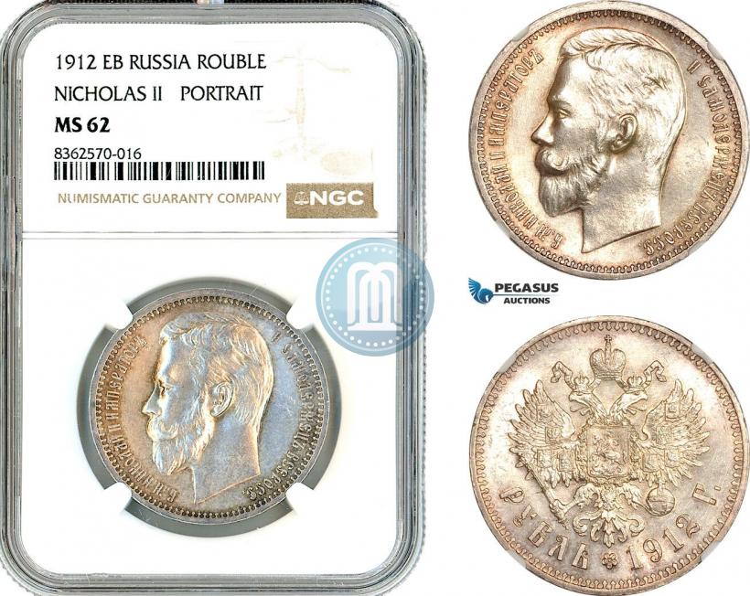 Picture 1 rouble 1912 year (ЭБ) 
