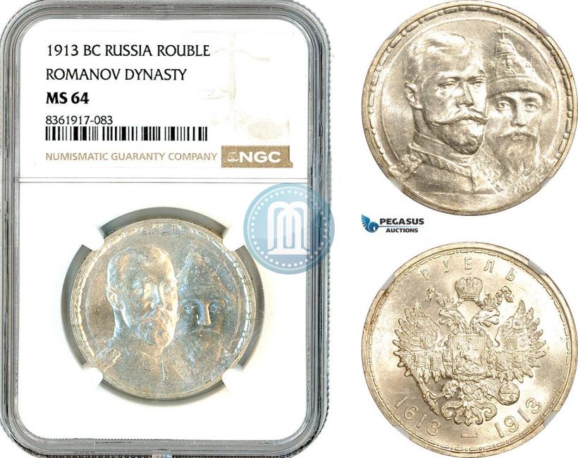 Picture 1 rouble 1913 year (ВС) "In commemoration of tercentenary of Romanov's dynasty"