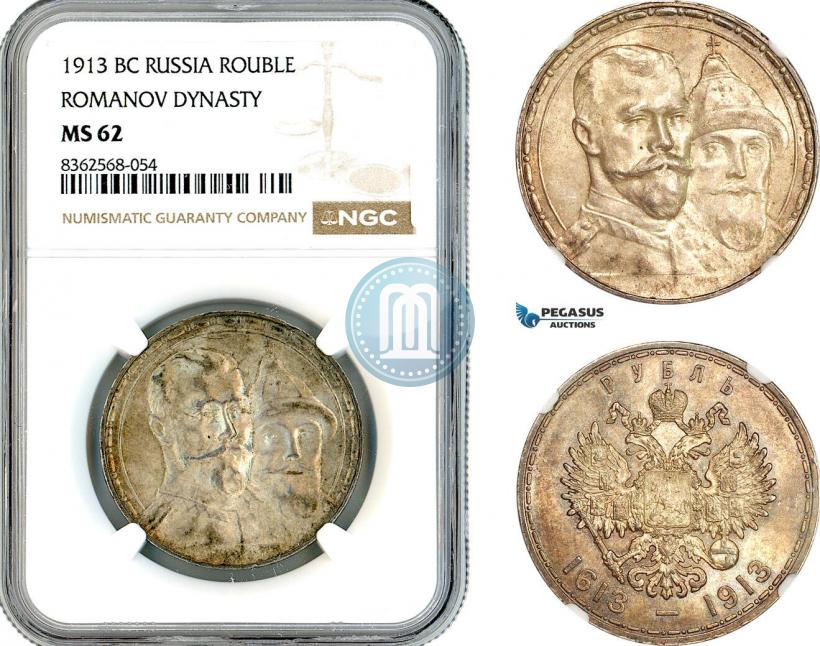 Picture 1 rouble 1913 year (ВС) "In commemoration of tercentenary of Romanov's dynasty"