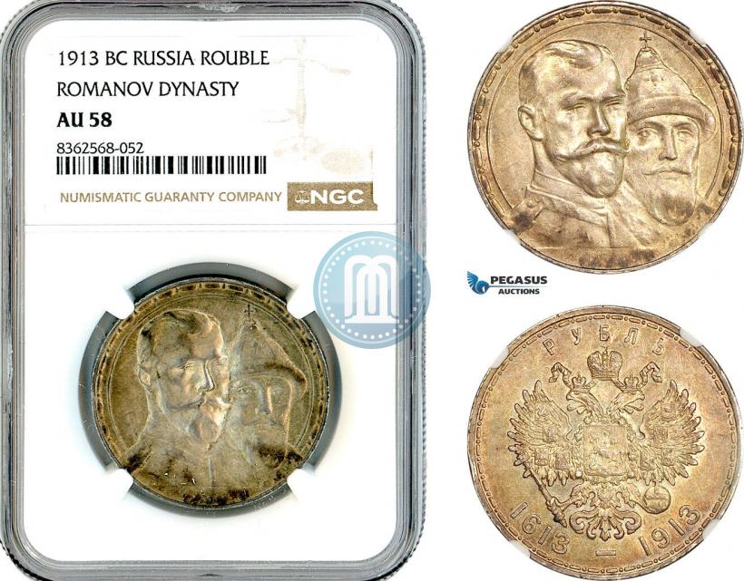 Picture 1 rouble 1913 year (ВС) "In commemoration of tercentenary of Romanov's dynasty"