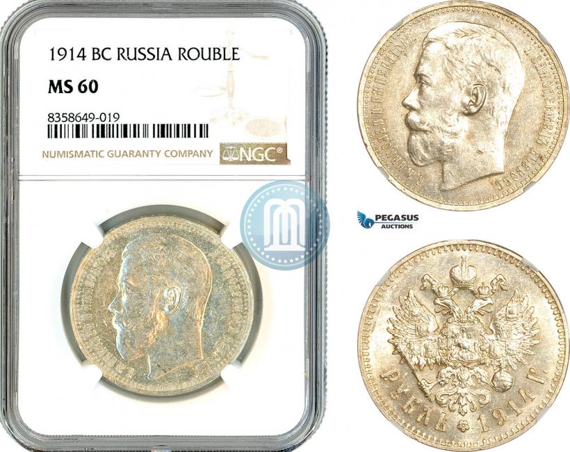 Picture 1 rouble 1914 year (ВС) 