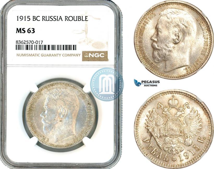 Фото 1 рубль 1915 года (ВС) 