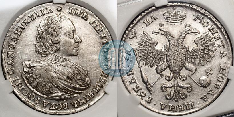 Фото 1 рубль 1721 года K "Портрет в наплечниках"