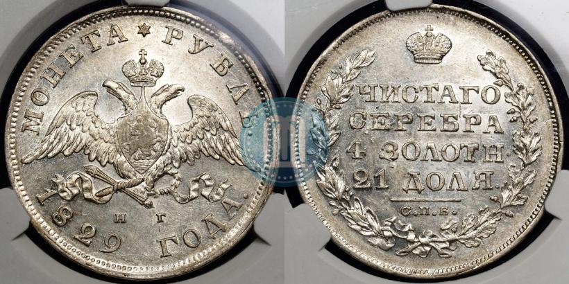Фото 1 рубль 1814 года СПБ 
