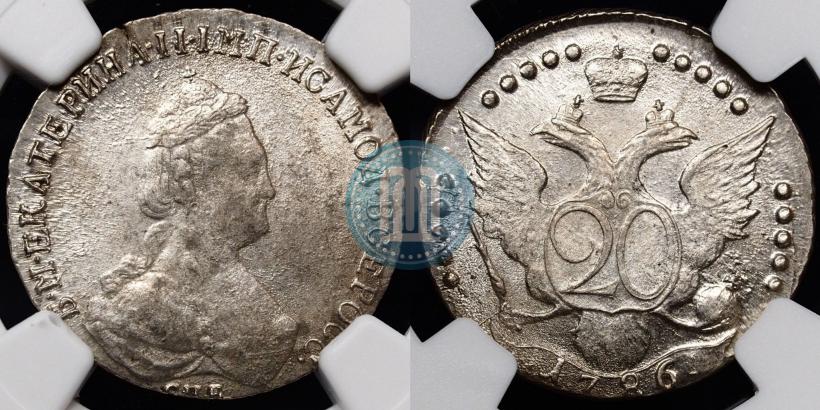 Фото 20 копеек 1786 года СПБ 