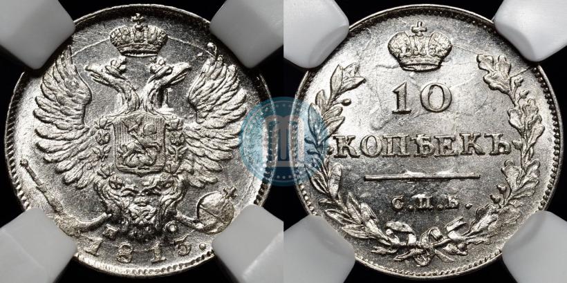 Фото 3 копейки 1908 года СПБ 