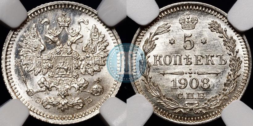 Picture 5 kopecks 1908 year СПБ-ЭБ 