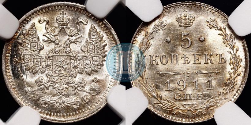 Фото 5 копеек 1911 года СПБ-ЭБ 