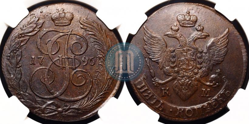 Фото 5 копеек 1795 года КМ 