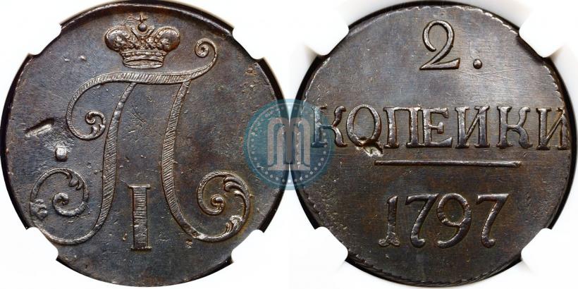 Фото 2 копейки 1797 года  
